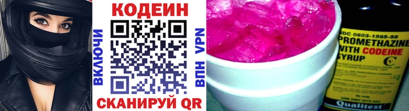 сколько стоит  Дзержинский  Кодеиновый сироп Lean Purple Drank 