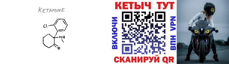 Кетамин VHQ  Дзержинский 