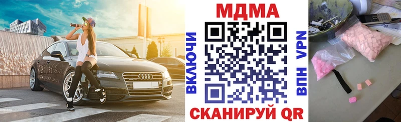 МДМА кристаллы  shop телеграм  Дзержинский 